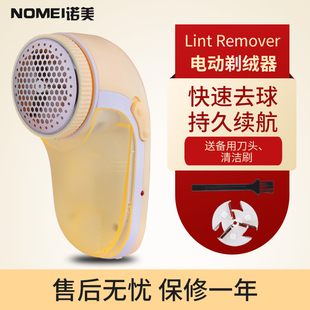 诺美1608充电式 服 毛球修剪器 毛衣 剃毛机器 剃绒器 送备用刀头