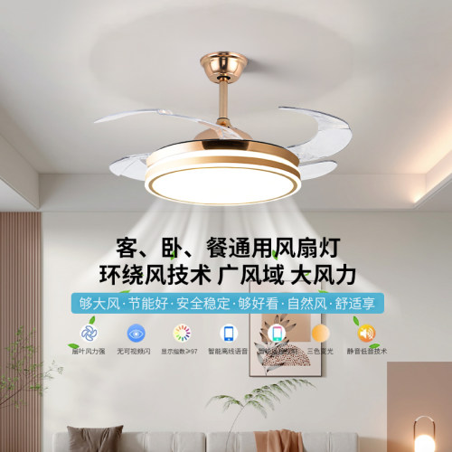 隐形风扇客厅吊灯静音北欧轻奢智能控制隐形卧室餐厅一体吊扇灯具