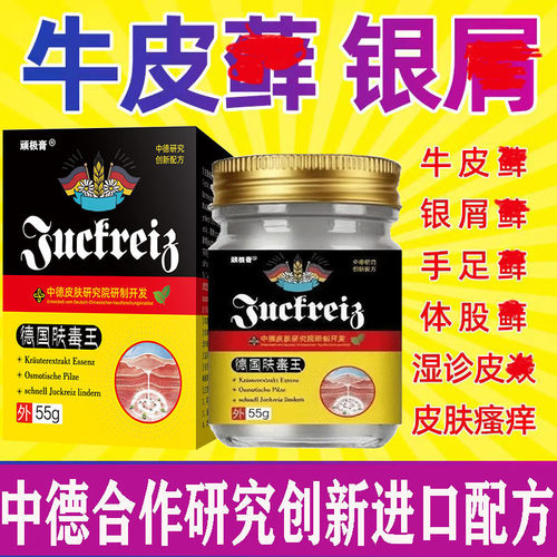 德国肤毒王【已冶好818131人】活动进行中！买二送一用过的都说好