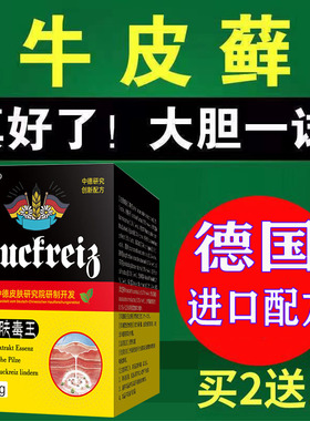 德国肤毒王【已冶好818131人】活动进行中！买二送一用过的都说好