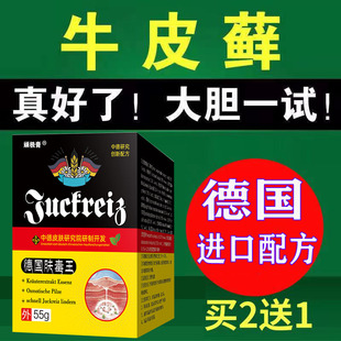 德国肤毒王【已冶好818131人】活动进行中！买二送一用过的都说好