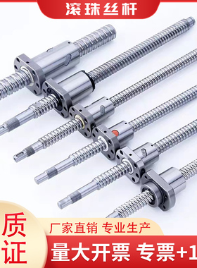 高精密滚珠丝杆螺母SFU1605 C7级1204/1610/2005/2010/2505/32/40