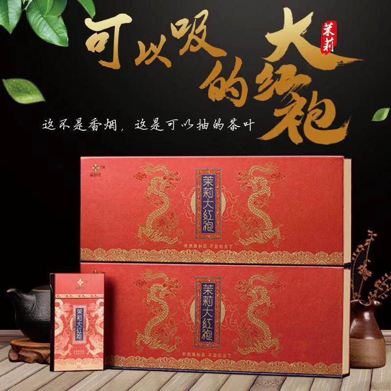 quality goods Tea Times Jasmine Dahongpao Tea Tea smoke One men and women Quit smoking Qingfei product Tobaccoin the  ZIPPO/Swiss Army Knife/Glasses , For tobacco products, Tea smoke category - from Buy2taobao.com to provide professional Taobao agent buy service