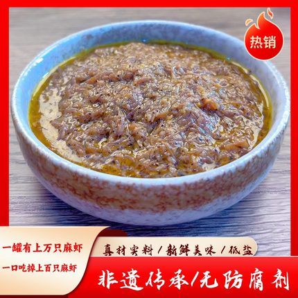 顾佳纯麻虾酱三种口味拌饭调味酱无添加即食蘸馍酱盐城特产