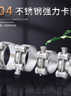 TJBC品牌强力卡箍304不锈钢收紧箍喉箍重型管箍水管油管抱箍管卡