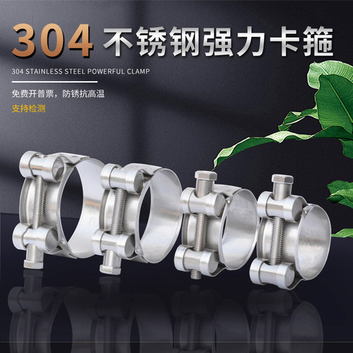 TJBC304不锈钢强力卡箍重型管箍