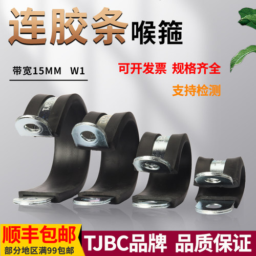 tjbc连胶条R型线卡带宽15mm环保
