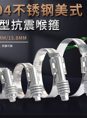 MS07MS09美式重型抗震带垫片带内衬喉箍机械五金配件TJBC品牌卡箍