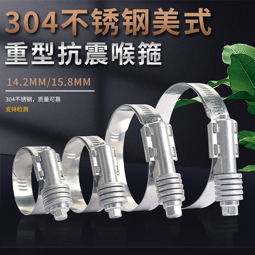 TJBC美式重型抗震卡箍带垫片喉箍