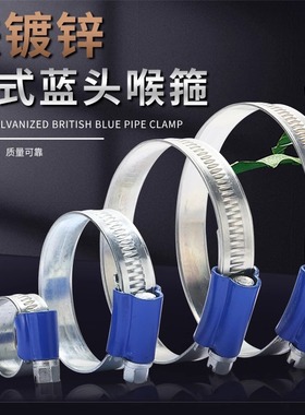 TJBC品牌英式蓝头喉箍 YS01卡扣挂头喉箍铁镀白锌卡箍水管箍抱箍