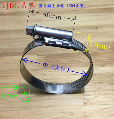 TJBC不锈钢304W4德式偏头卡箍