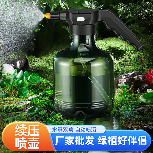 电动喷壶浇花神器小型消毒专用