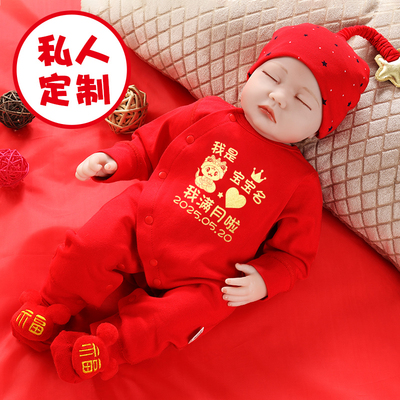 私人定制满月婴儿服百天服连体衣