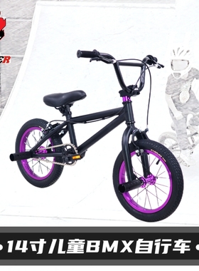 儿童表演自行车14寸bmx小轮车花式街车特技极限单车4-6岁男女童车