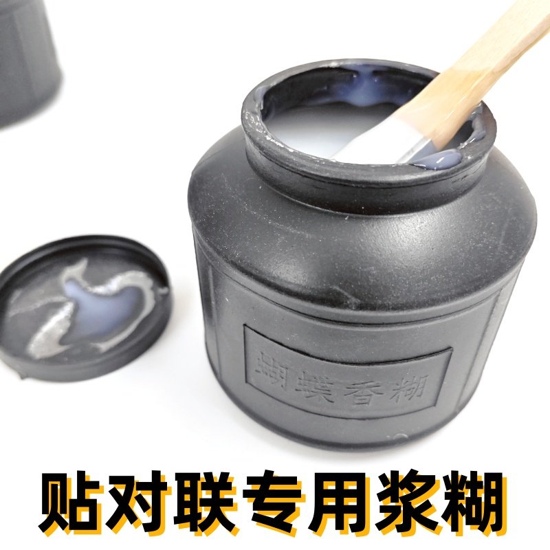 蝴蝶香糊浆糊贴对联广告海报墙纸高粘大瓶粘纸批发一箱小刷子胶水