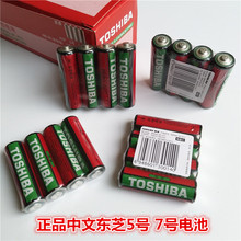 原装555东芝电池大号1 2 5 7号碳性 R20 R14SG R6PSG R03UG1.5V