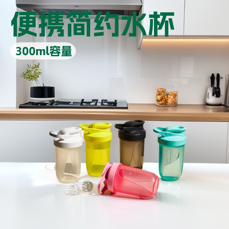 水杯耐高温便携新款塑料简约杯迷摇摇杯