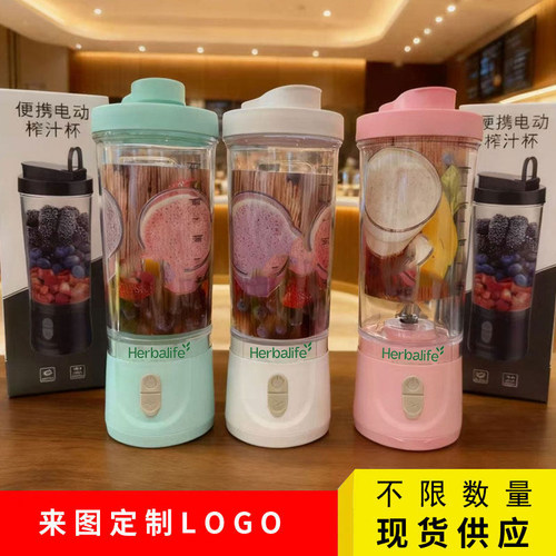 康宝莱电动榨汁杯充电便携
