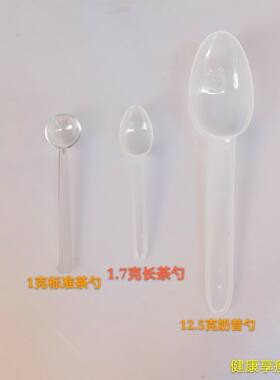康宝菜小莱1.7克小茶勺12.5克大奶昔勺蛋白粉营养餐代餐调料勺子
