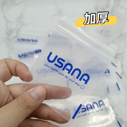 加厚自封袋维生素分装袋
