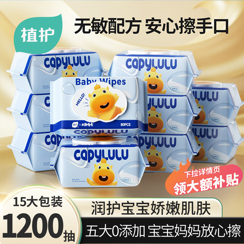 植护湿巾纸纯水婴儿新生宝宝幼儿童手口屁专研免洗大包家庭实惠装,洗护清洁剂/卫生巾/纸/香薰,常规湿巾,淘宝优惠券,粉丝福利购,淘宝优惠卷
