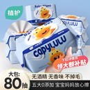 植护大包纯水湿巾纸家庭实惠装婴儿专研新生宝宝幼儿童手口屁湿巾