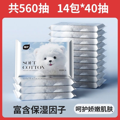 植护云柔巾乳霜纸新生婴儿专研保湿柔纸巾宝宝面巾纸抽超柔软抽纸 — 2