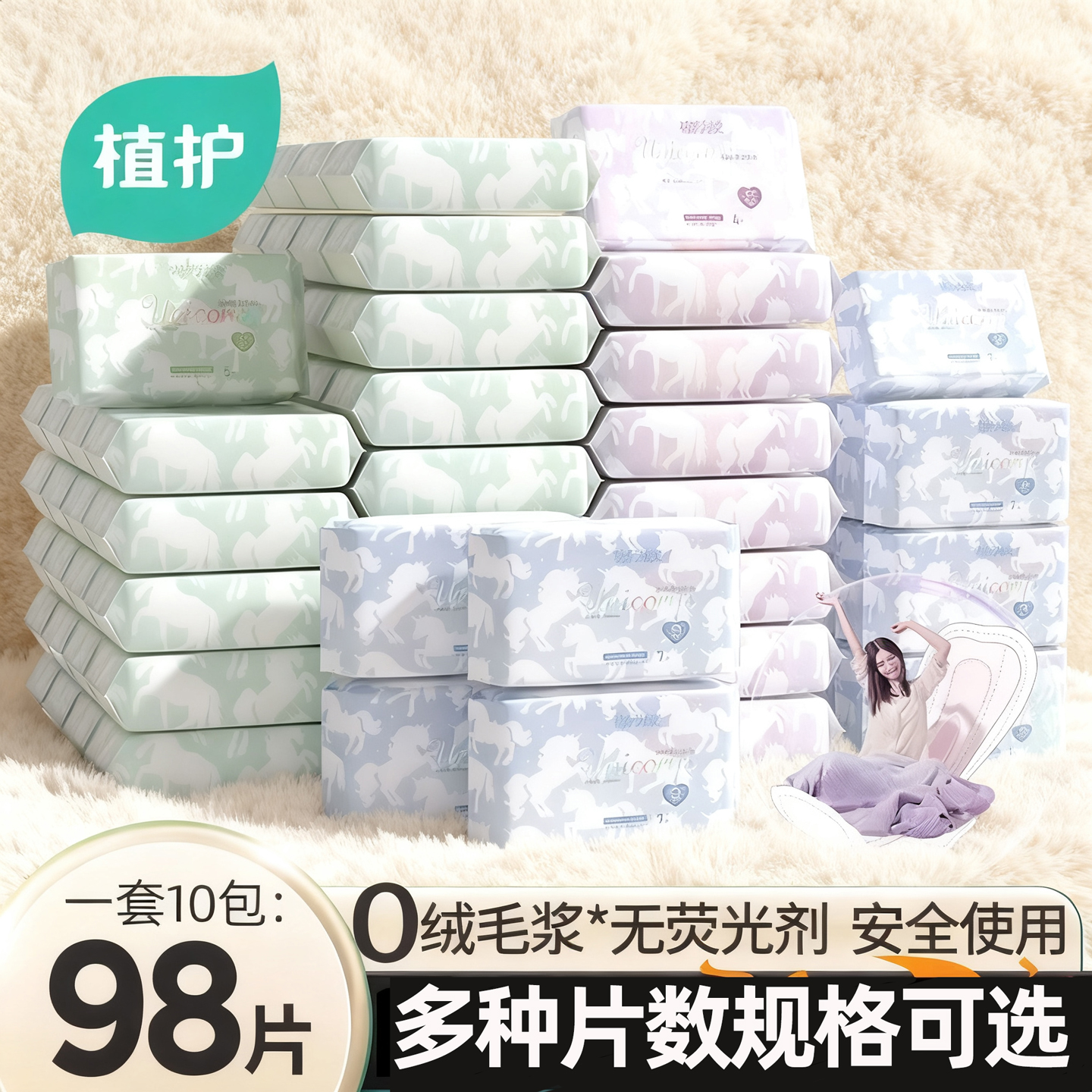 植护卫生巾10包组合装日夜用