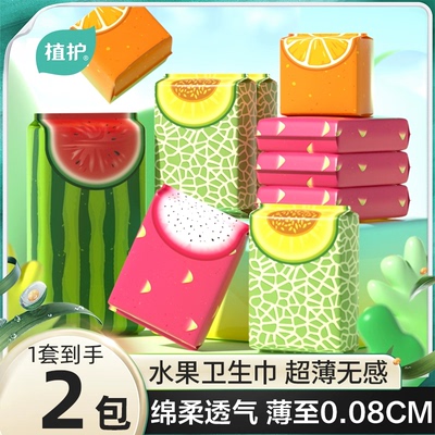 植护卫生巾日用夜用经期防漏迷你