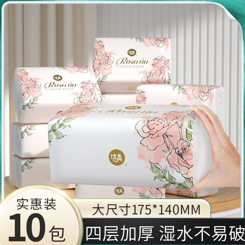 大包抽纸整箱批卫生纸巾气垫餐巾纸家用实惠装面巾纸抽擦手厕纸抽