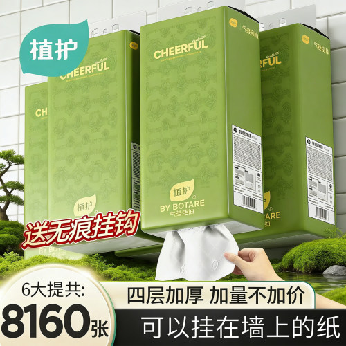 植护340抽大包抽纸悬挂式面巾纸