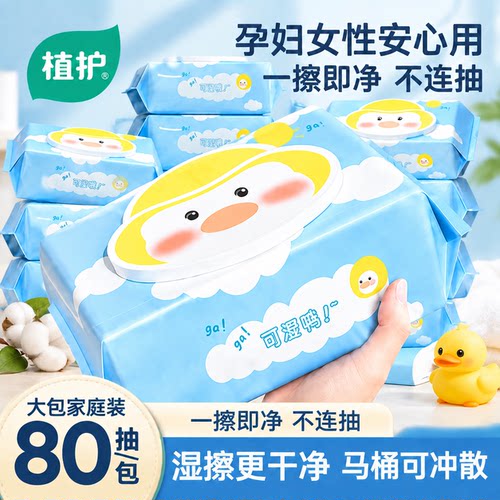 植护湿厕纸纯水0添加·可冲马桶