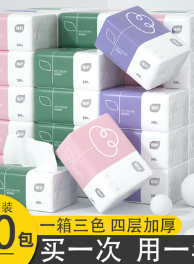 40包抽纸家用实惠装整箱批发卫生纸餐巾纸婴儿面巾纸小包厕所纸巾