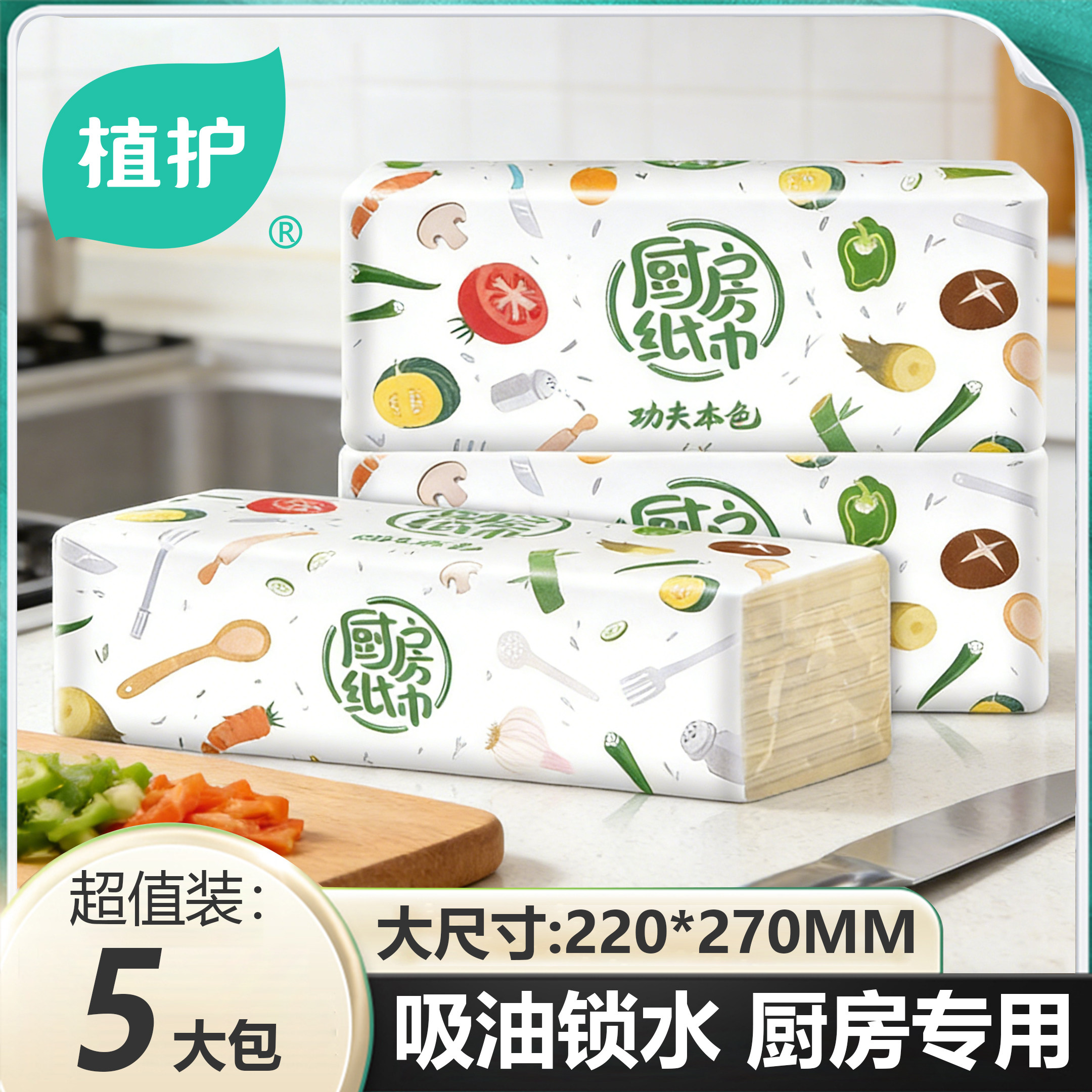 植护本色厨房用纸吸水吸油厨房专用抽纸一次性懒人抹布家用擦手纸,洗护清洁剂/卫生巾/纸/香薰,厨房纸巾,淘宝优惠券,粉丝福利购,淘宝优惠卷