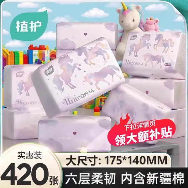 植护抽纸家用实惠装整箱大包独角兽卫生纸纸巾纸抽面巾纸餐巾纸批