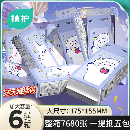 植护悬挂式抽纸加厚大包擦手纸