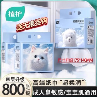 云柔巾新生嬰兒寶寶乳霜紙專用保濕 植護(hù)大包懸掛式 柔紙巾柔抽紙TM