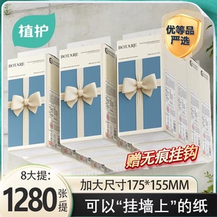 植护悬挂式抽纸巾纸抽挂式抽纸卫生纸厕所正品官方旗舰店餐巾纸