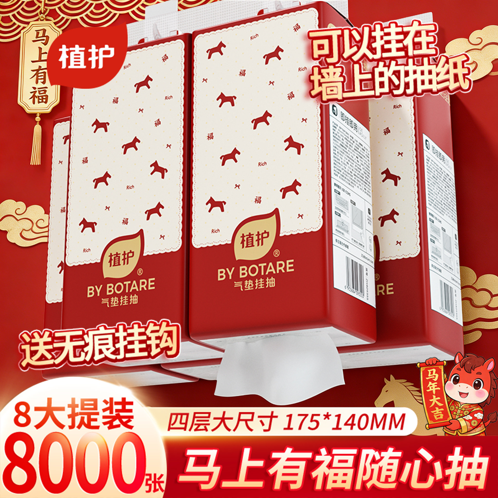 植护新年悬挂式抽纸大包家用整箱批官方旗舰店面巾纸厕纸卫生纸抽,洗护清洁剂/卫生巾/纸/香薰,悬挂式纸巾,淘宝优惠券,粉丝福利购,淘宝优惠卷