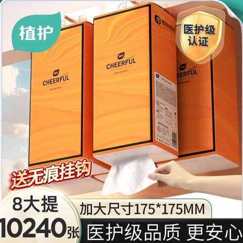 植护大包悬挂式抽纸整箱批实惠装