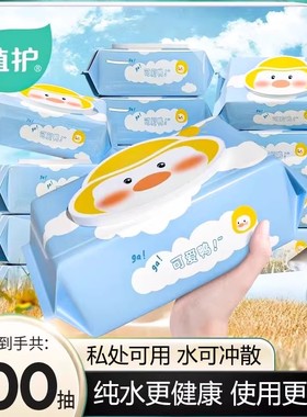 植护湿厕纸便携式男女士专用家庭实惠装厕所可冲湿巾大包可擦私处
