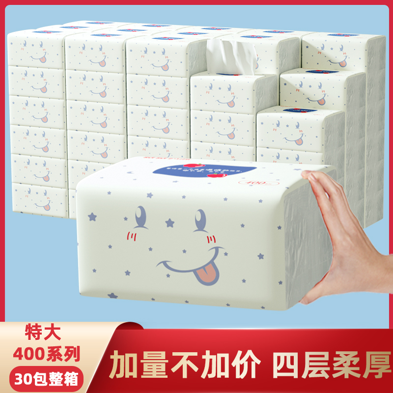 植护婴儿大号气垫抽纸30包整箱装实惠面巾纸家用卫生纸巾大包纸抽-封面