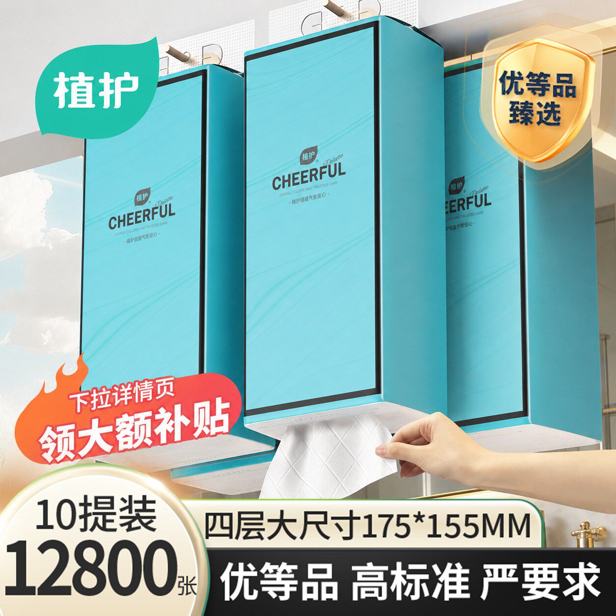 植护大包悬挂式抽纸整箱批家用面巾实惠装餐巾纸厕纸擦手卫生纸巾