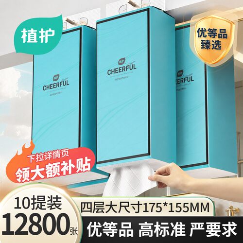 植护大包悬挂式抽纸整箱批家用面巾实惠装餐巾纸厕纸擦手卫生纸巾
