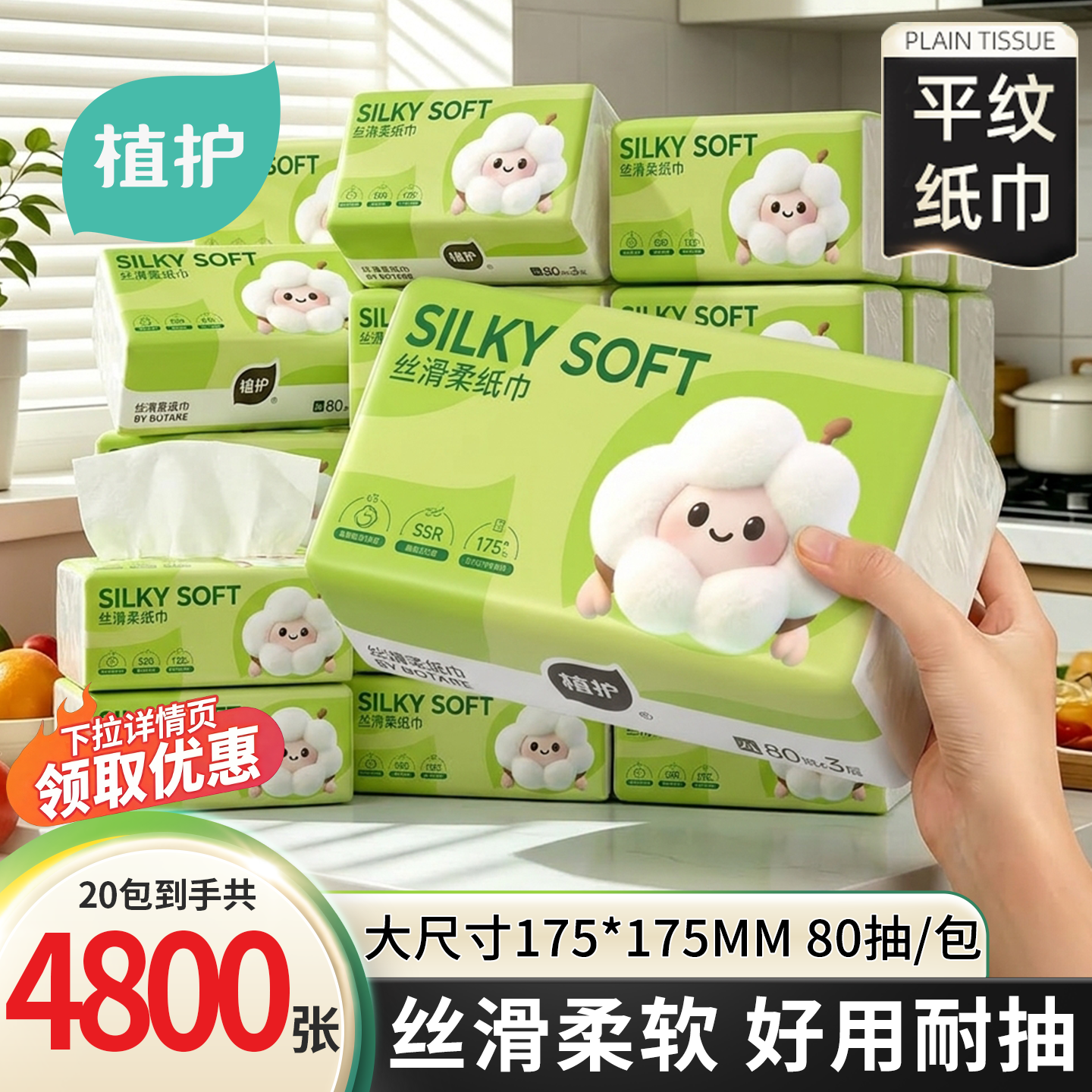 植护婴儿抽纸巾纸抽悬挂式整箱实惠装大尺寸新生儿童宝宝母婴专用