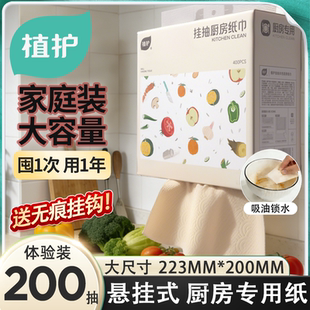 植护厨房纸巾悬挂抽取式吸油吸水纸厨房专用抽纸料理纸大包纸擦手
