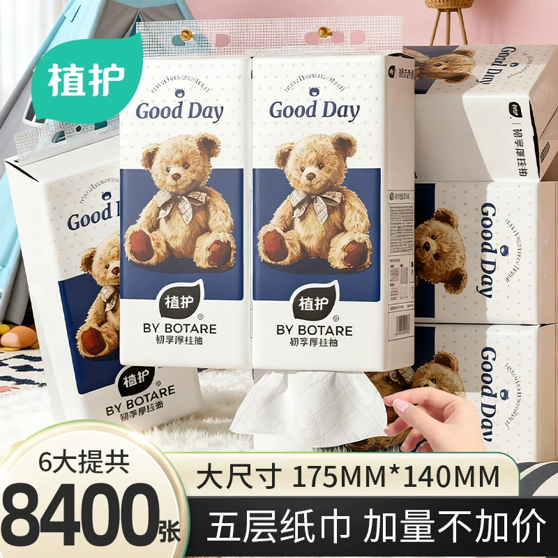 植护24提抽纸悬挂式整箱实惠装