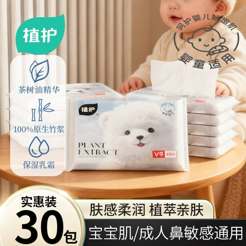 植护云柔巾乳酸纸新生婴儿专用纸