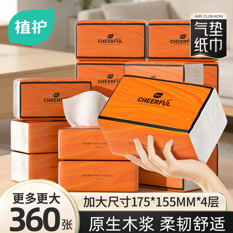 ������װ1����360��/��?�Ӵ���� ֲ�������ֽ����������ʵ��װ����ֽ������ʽ���ֲͽ�ֽ��Ӻ� 2.1Ԫ