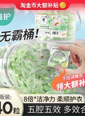 植护5D洗衣液凝珠留香珠五合一持久留香官方正品洗衣机专用香氛
